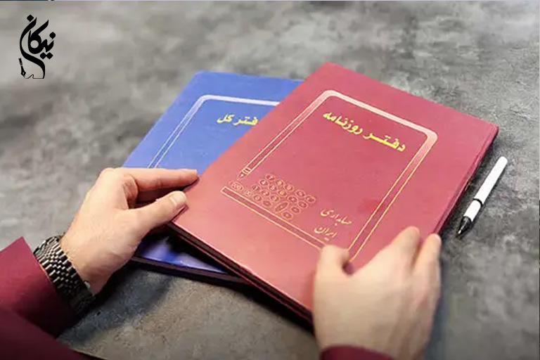 مراحل و نحوه انجام پلمپ دفاتر قانونی 